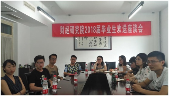 图2:新黄金城6677332018届毕业生欢送座谈会侧影2