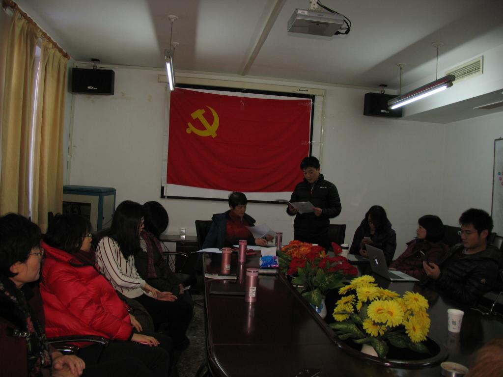 新黄金城667733教工党支部召开发展大会