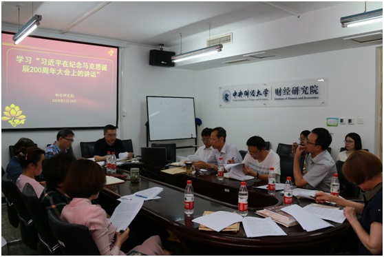 图1:新黄金城667733教师集体学习习近平总书记在纪念马克思诞辰200周年大会上的讲话